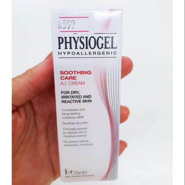 ✅*ถูกที่สุด*✅ Physiogel AI Cream 30ml (หลอดเล็ก)