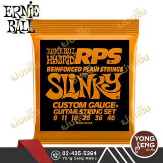 ERNIE BALL สายกีตาร์ไฟฟ้า SLINKY RPS NICKEL WOUNDรุ่นP02241