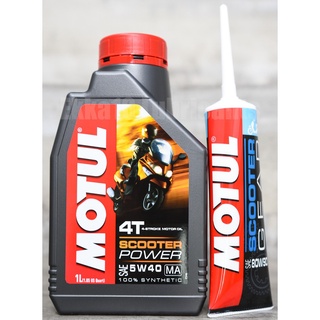 Motul Scooter Power 5W40 4T สังเคราะห์แท้100% + น้ำมันเฟืองท้าย