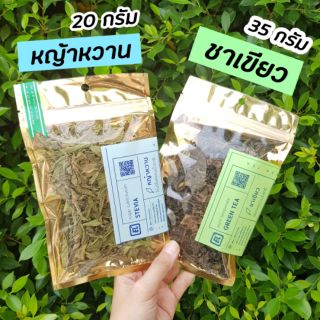 สมุนไพรอบแห้ง หญ้าหวาน (20กรัม) ใช้บริโภคแทนน้ำตาล / ชาเขียว (35กรัม)  ลดไขมันในร่างกายได้โดยเฉพาะไขมันส่วนท้อง