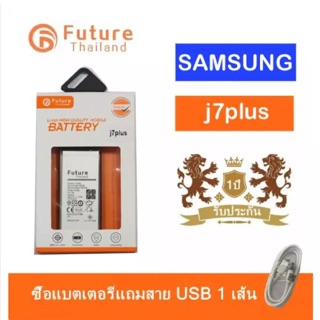 แบตเตอรี่ Samsung J7plus / C710 งาน Future แบตคุณภาพดี ประกัน1ปี แบตซัมซุงJ7plus แบตJ7plus แบตC710