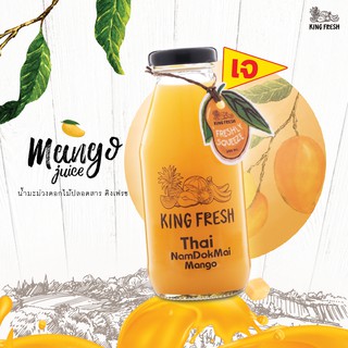 King Fresh: น้ำมะม่วงน้ำดอกไม้สีทอง (Nam Dok Mai Mango Juice) ขนาด 260 มล. (ส่งเฉพาะกทมและปริมณฑล)