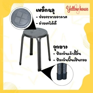 YellowHouse เก้าอี้ ขาคู่ รุ่น สูง 18นิ้ว สตูล ขาเหล็ก คู่กลม รองรับน้ำหนักได้ถึง 100กก.