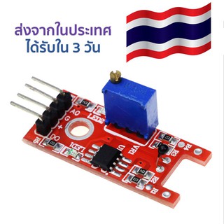 เซ็นเซอร์อุณหภูมิความร้อนแบบดิจิตอล Digital Thermal Temperature Sensor Module เก็บเงินปลายทาง ได้รับใน 3 วันทำการ