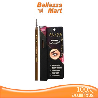 Alisa Slim Auto Eyebrow Pencil ดินสอเขียนคิ้วพร้อมแปรงปัดคิ้ว กันน้ำ