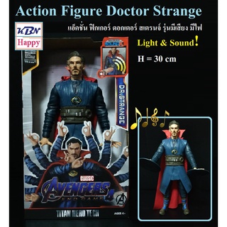 Action Figure Doctor Strange Light&amp;Sound! ฟิกเกอร์ ดอกเตอร์ สเตรนจ์ มีเสียงมีไฟ ของเล่นคนโต ของเล่นเด็กชาย หุ่นยนตร์