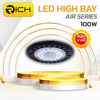 UFO RICHLED รุ่น AIR SERIES โคมไฮเบย์ LED 100W แสงขาว Daylight 6000K