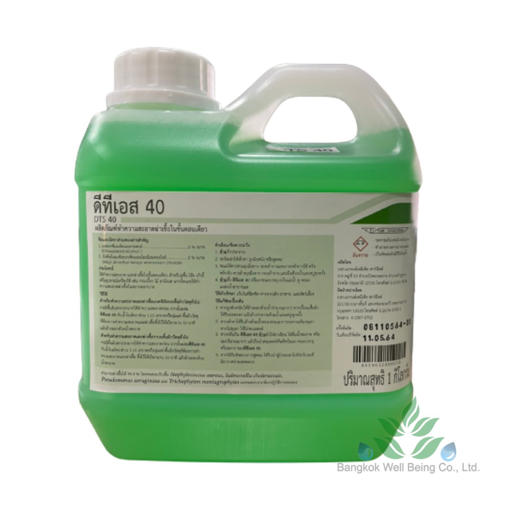 ☞❧น้ำยาฆ่าเชื้อ/น้ำยาทำความสะอาด DTS-40 1 ลิตร Benzaikonium ฆ่าเชื้อได้ 99.9% (ผสมน้ำได้ 40ลิตร)