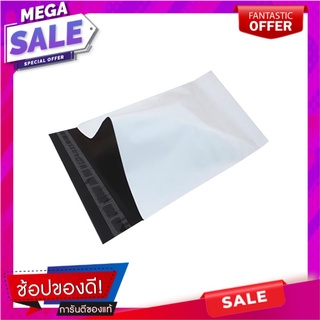 ซองไปรษณีย์พลาสติก ไม่มีพิมพ์ 28x42 ซม. แพ็ก 50 ซองไปรษณีย์ PLASTIC POSTAL ENVELOPE 28X42CM PACK50 อุปกรณ์แพ็คกิ้ง