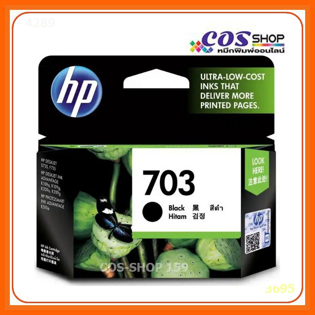 HP 703 Black Original Ink Advantage Cartridge ตลับหมึกอิงค์เจ็ทสีดำ HP CD887AA