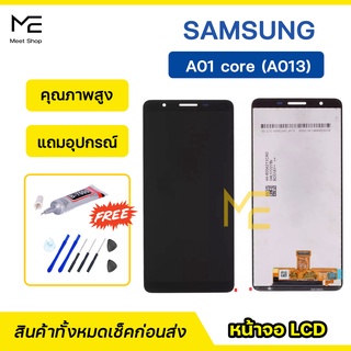 หน้าจอ Samsung A01core SM-A013 จอแท้ ชุดจอพร้อมทัชสกรีน ปรับสีได้ คมชัด ทัชลื่น100% LCD Display แถมอุปกรณ์เปลี่ยนจอ