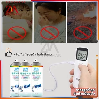 สีทาผนัง สีขาวทาภายใน ทาสีผนัง ซ่อมผนัง300ml ใช้ซ่อมแซมรา สีเหลือง กราฟฟิตี้ บนผนังสีขาว (กำแพงเก่ากลายเป็นกำแพงใหม!)