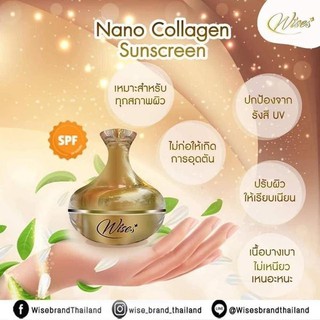 🤎💛กันแดดไวซ์ Wise Nano Collagen  SPF50PA+++ 💛🤎