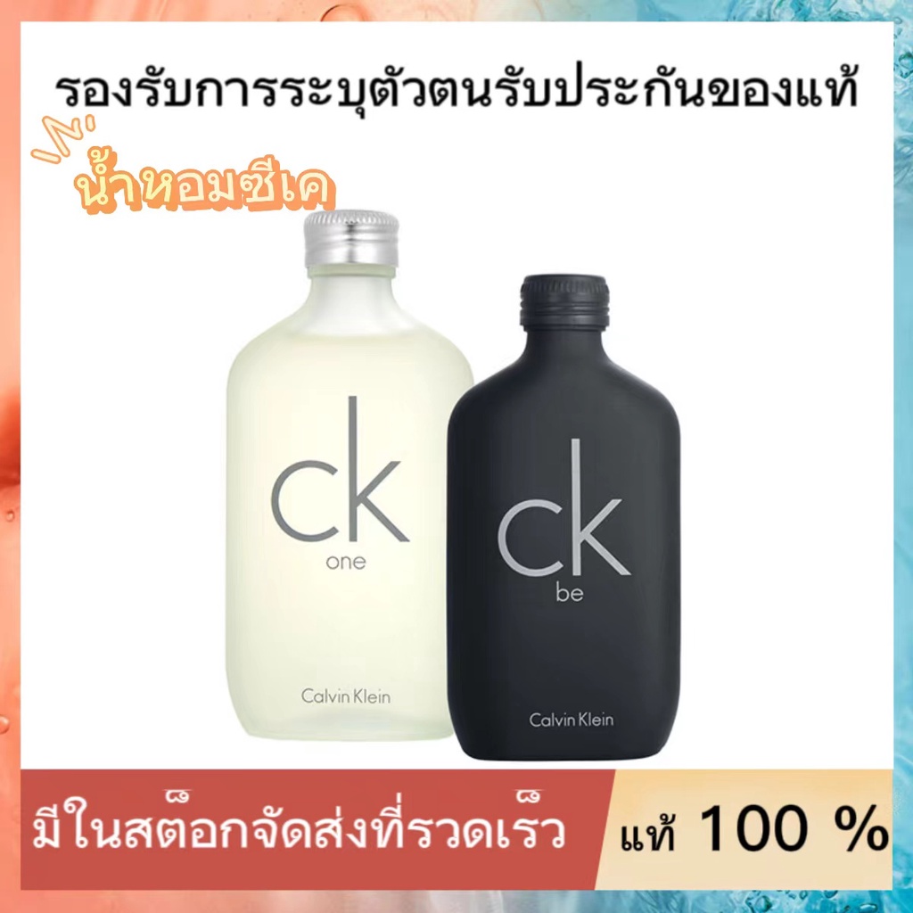 🔥น้ำหอม CK Calvin Klein ck one be น้ำหอม Neutral light สำหรับผู้ชายและผู้หญิง สดชื่นและติดทนนาน กลิ่นหอมของหนุ่มๆ