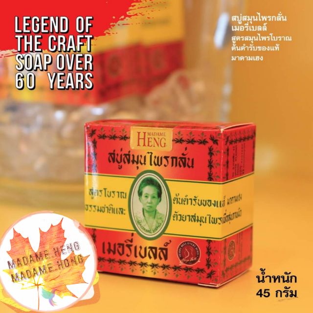 Madame​Heng Original