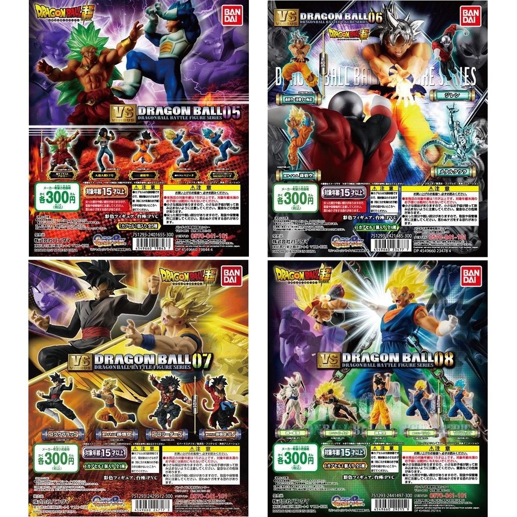 🇹🇭(ของแท้ มือ1 ในซีน) Dragonball ดราก้อนบอล  Dragon Ball VS05, VS06, VS07, VS08 ขนาด 8 CM.