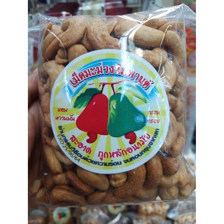 เม็ดมะม่วงหิมพานต์อบ  250 g 149 บาท
