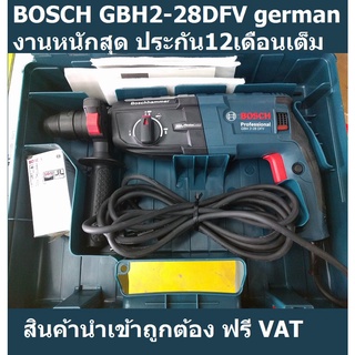 GBH2-28DFV BOSCH สว่านโรตารี่ GBH 2-28 DFV สว่านกระแทก GBH2-28DFV สว่านโรตารี่กระแทก เจาะปูน เจาะคอนกรีต ของแท้