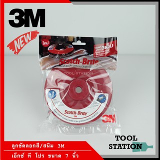 3M สก๊อต-ไบร์ท™ คลีนแอนด์สตริป ลูกขัดลอกสี/สนิม รุ่นเอ็กซ์ที โปร ขนาด 6 นิ้ว ลูกขัดสนิม ลูกขัดสี อย่างดี