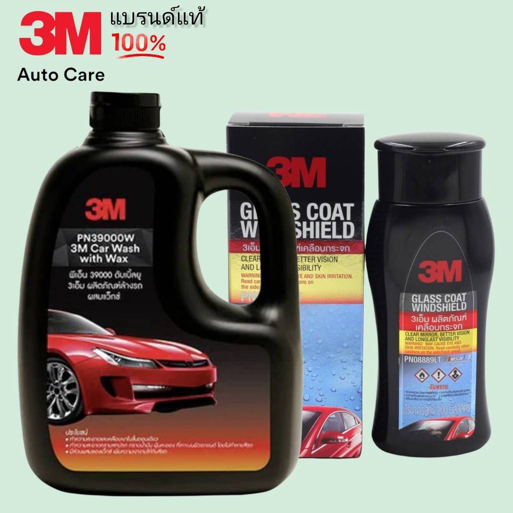 3M Set น้ำยาล้างรถ สูตรผสมแว็กซ์ 2in 1 + ผลิตภัณฑ์เคลือบกระจก