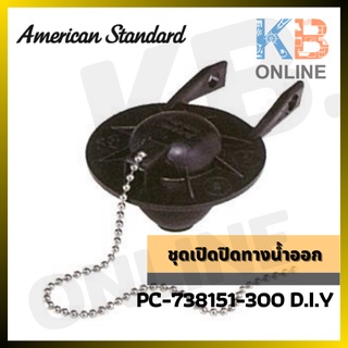 PC-738151-300 D.I.Y ชุดลูกยางเปิด-ปิดน้ำ PC-738151-300 AMERICAN STANDARD D.I.Y Flapper Valve