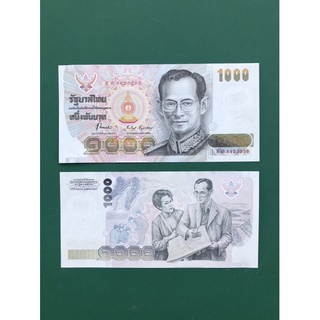 [พร้อมส่ง] ธนบัตร 1000 รุ่น จัมโบ้
