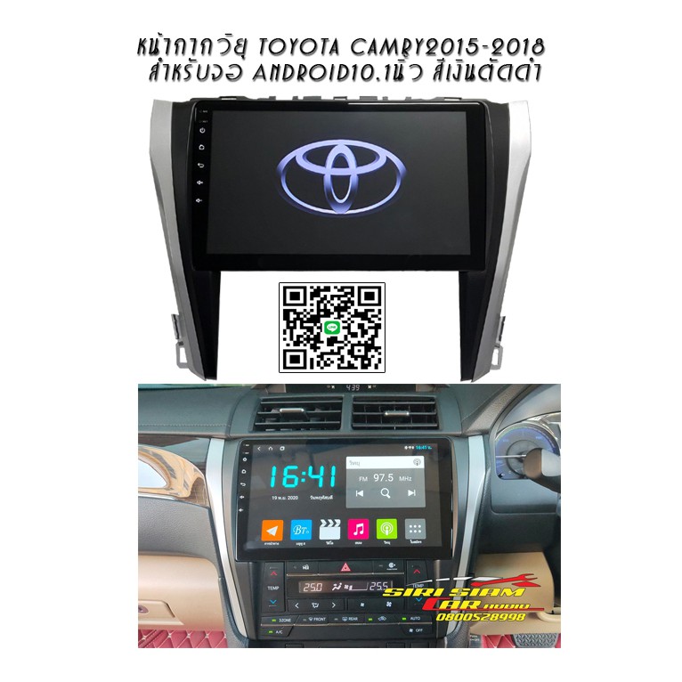 หน้ากากวิทยุ Camry2015-2018 ใช้สำหรับเปลี่ยนเป็นจอAndroid10.1นิ้ว สีดำเงิน