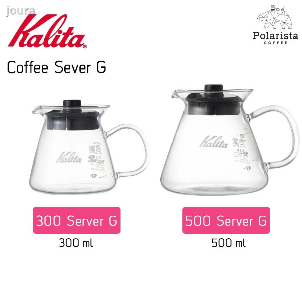 อุปกรณราคาต่ำสุด⊕▦Kalita Coffee Server G เหยือกกาแฟ เหยือกดริปกาแฟ เหยือกเซิร์ฟกาแฟ ขนาด 300ml/500ml