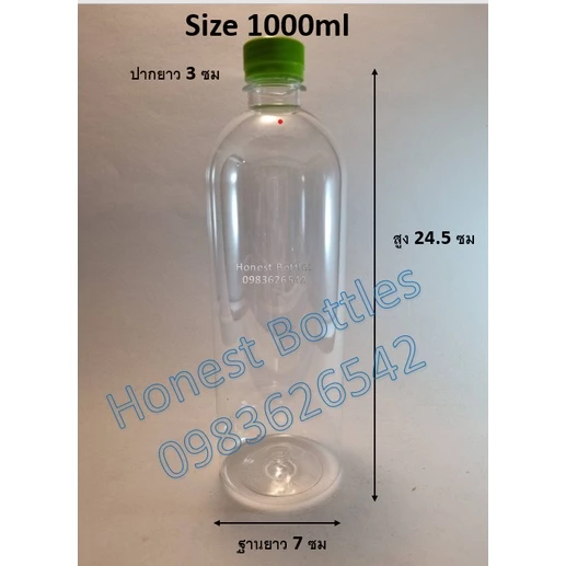 ขวดน้ำ ขวดพลาสติก PET 1000 ml x 50 ขวด กลมเรียบ พร้อมฝาเลือกสีได้ (โรงงานผลิตขวดโดยตรง ปลีก/ส่ง)