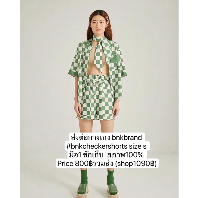 ส่งต่อกางเกง bnkbrandมือ1