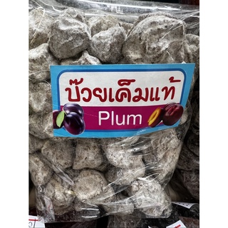 บ๊วยเค็ม ขนาด 500 g บ๊วยเค็มแท้ บ๊วยเชียงใหม่ บ๊วย ในตลาดวโรรส