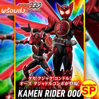 พร้อมส่งจ้า FIGURE-RISE STANDARD KAMEN RIDER OOO TAJADORU COMBO