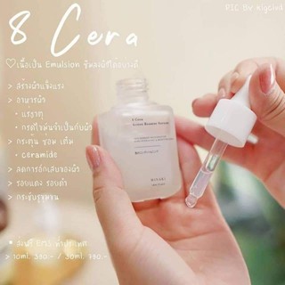 [ส่งฟรี!!] 8Cera ( เอธเซร่า )🌿 ไฮยาลูรอน 8 โมเลกุล เติมน้ำให้ผิว เสริมชั้นผิวให้แข็งแรง ผิวเด้งฟู อื่มน้ำ.