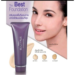 ผลิตใหม่ MISTINE BEAUTY PLUS FOUNDATION มิสทีน รองพื้น บิวตี้ พลัส 50 กรัม