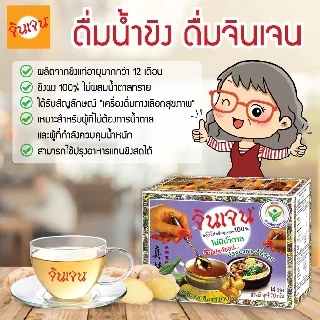 จินเจน ขิงผง 100% ไม่มีน้ำตาล x 2 กล่อง ( 28 ซอง ) น้ำขิง ขิงผงสำเร็จรูป 70g .น้ำขิงชงดื่ม ชาขิง Gingen Instant Ginger