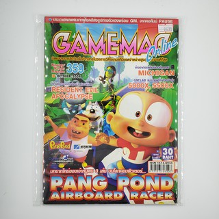 [SELL] นิตยสาร GAMEMAG Volume 359/2004 (00285)(TH)(BOOK)(USED) หนังสือทั่วไป วารสาร นิตยสาร มือสอง !!