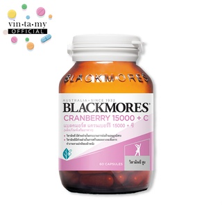 [แพ็คเกจใหม่][พร้อมส่ง]Blackmores(แบล็คมอร์) Cranberry 15000 + C 60 แคปซูล [EXP.21/02/2025]