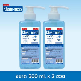 เจลแอลกอฮอล์ ล้างมือ ขนาด 500 ml. ไม่ต้องล้างออก ยี่ห้อ KLEANNESS คลีน-เนส แอลกอฮอล์ &gt; 70% v/v #แอลกอฮอล์เจล #เจลล้างมือ