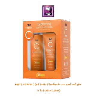 BOOTS VITAMIN C บู๊ทส์ วิตามิน ซี ไบรท์เทนนิ่ง บาธ แอนด์ บอดี้ รูทีน x 2 ชิ้น (495มล+180มล)