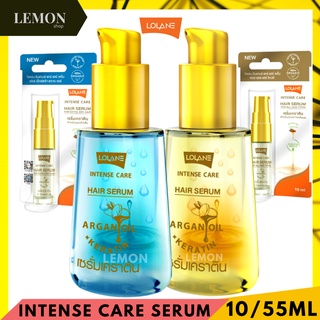 Lolane Intense care hair serum Argan Oil 10/55ml โลแลน อินเทนซ์ แคร์ แฮร์ เซรั่ม อาร์แกน ออยล์(ฟ้า ผมแห้ง,ทอง ทุกสภาพผม)