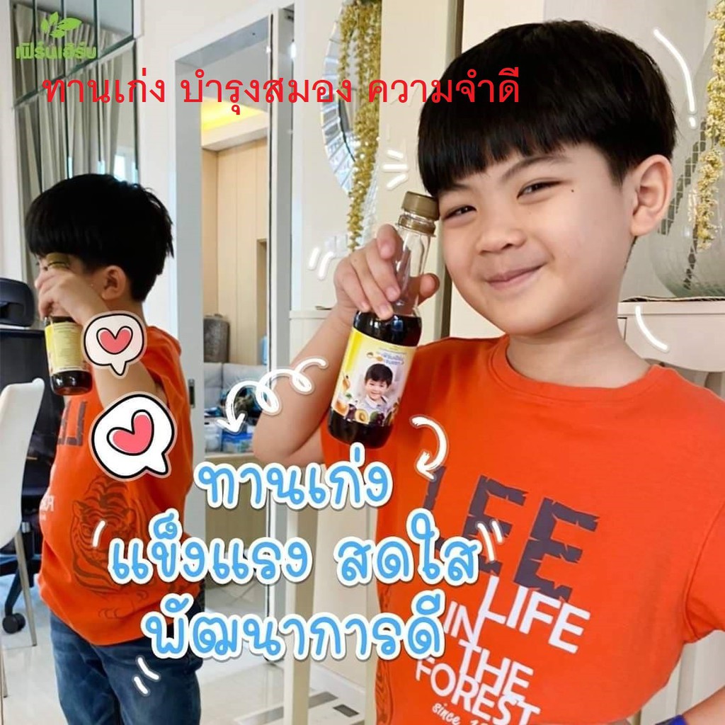 ยาซางตานขโมยGENZ>2ขวด(สมุนไพร+ผลไม้และน้ำผึ้ง)เจริญอาหารบำรุงสมอง เด็กท้องผูก เป็นภูมิแพ้ แก้ตานขโมย