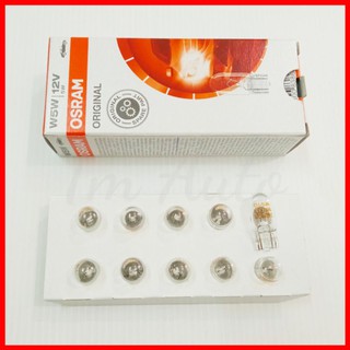 หลอดไฟหรี่ (T10) 12V 5W OSRAM