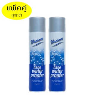 แพ็คคู่ ถูกกว่า (2 กระป๋อง) สเปร์ยกันน้ำ Nano Water Proofer, นาโนป้องกันน้ำ, ป้องกันน้ำ ดูแลหนัง