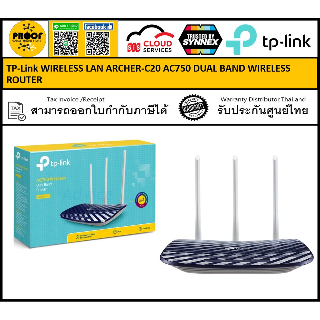 p link WIRELESS LAN ARCHER-C20 AC750 DUAL BAND WIRELESS ROUTER เราเตอร์ ...