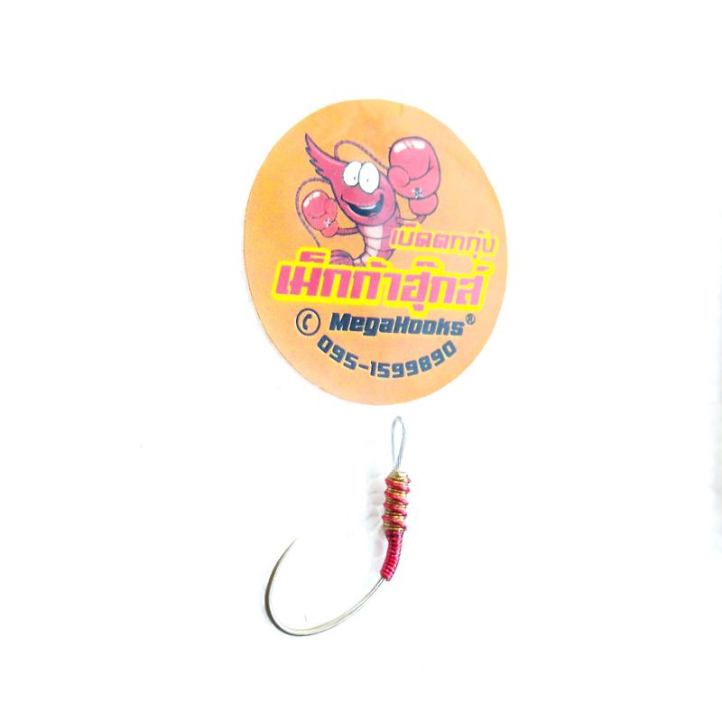 เบ็ดตกกุ้ง "เม็กก้าฮุ๊กส์" ตัวเบ็ด OWNER​ ทรง JtopHYPER​ เบอร์ 9 ตัวละ 35 บาท