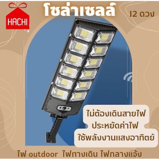 HACHI HACHI ไฟสวน ไฟบันไดกลางแจ้ง โซล่าเซลล์ พลังงานแสงอาทิตย์ โซล่าเซลล์ solar cell ไฟทางเดิน ไฟอาคาร ไฟกลางแจ้ง