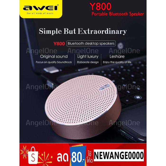 Awei Y800 Mini Bluetooth Speaker 3D Stereo DSP Sound (แท้)