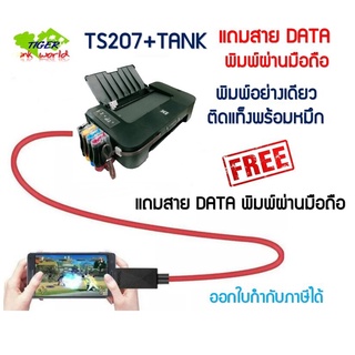 Printer Canon Pixma TS207+Tank แถมสายDATA พิมผ่านมือถือ