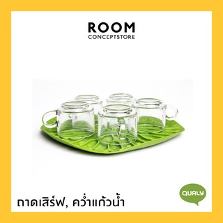 Qualy : Bai Bua Tray / ถาดเสิร์ฟน้ำ ถาดคว่ำแก้ว ตากแก้ว ถาดเอนกประสงค์ ถาดพลาสติก รูปใบบัว