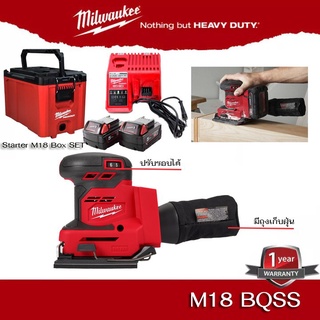 Milwaukee M18 BQSS เครื่องขัดกระดาษทรายไร้สาย ขนาด18โวลต์